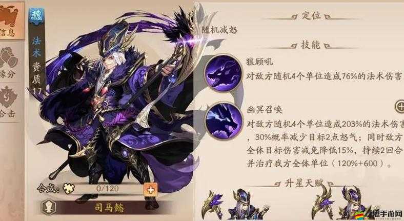 少年三國志零游戲攻略，揭秘司馬懿的獲取方法與途徑
