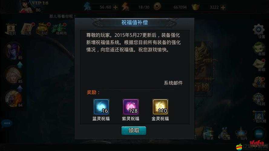 亂斗西游祝福值系統(tǒng)全面剖析，獲取、使用與策略深度解讀