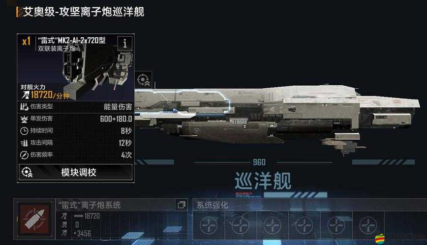 無盡拉格朗日新手攻略，如何科學選擇并搭配巡洋艦以提升戰斗力