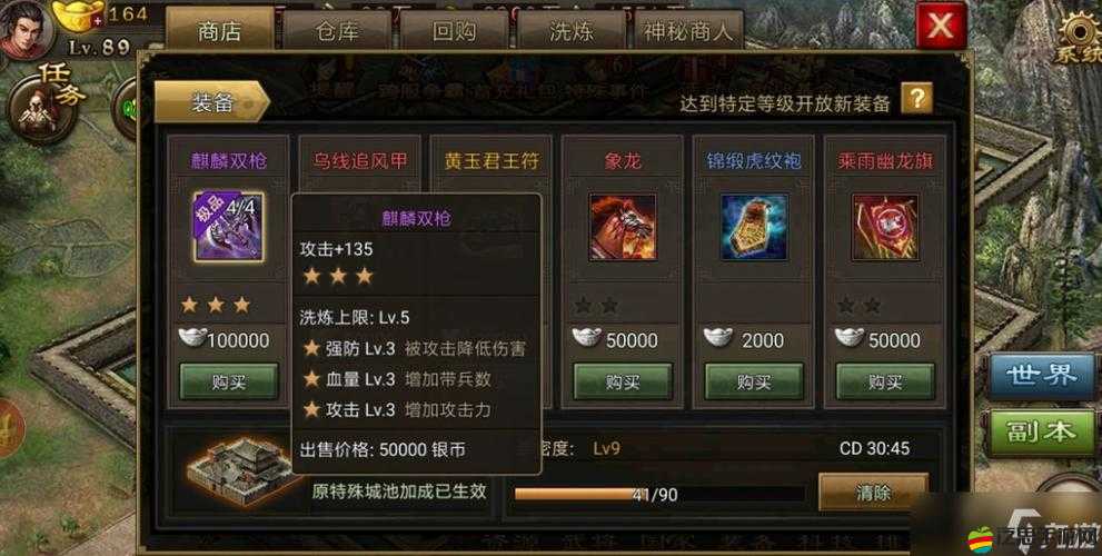 攻城掠地226副本挑戰攻略，精心策劃陣容，合理利用技能裝備，運氣加持攻克難關