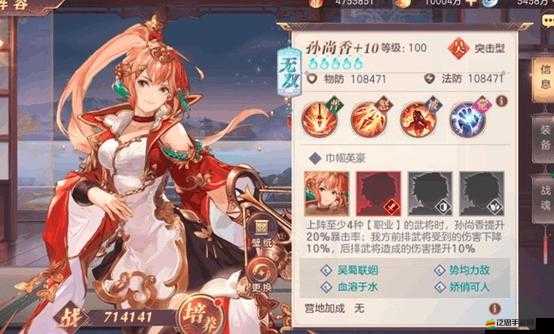 2025蛇年新春特惠，少年三國志角色性別隨心換，解鎖別具一格的全新游戲體驗