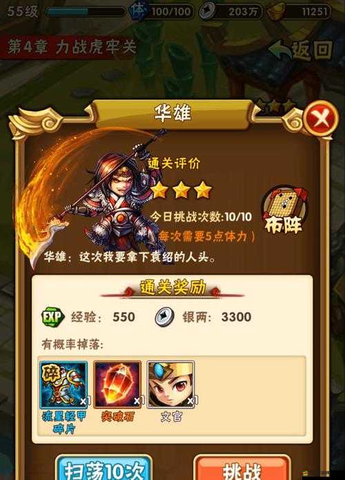 少年三國志游戲金幣獲取攻略，多種免費途徑助力玩家成長與提升游戲體驗