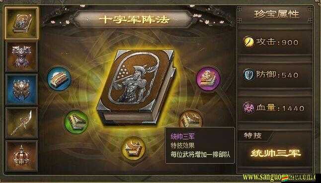 解鎖戰爭智慧新篇章，深入剖析攻城掠地十字軍陣法開啟的全面秘籍