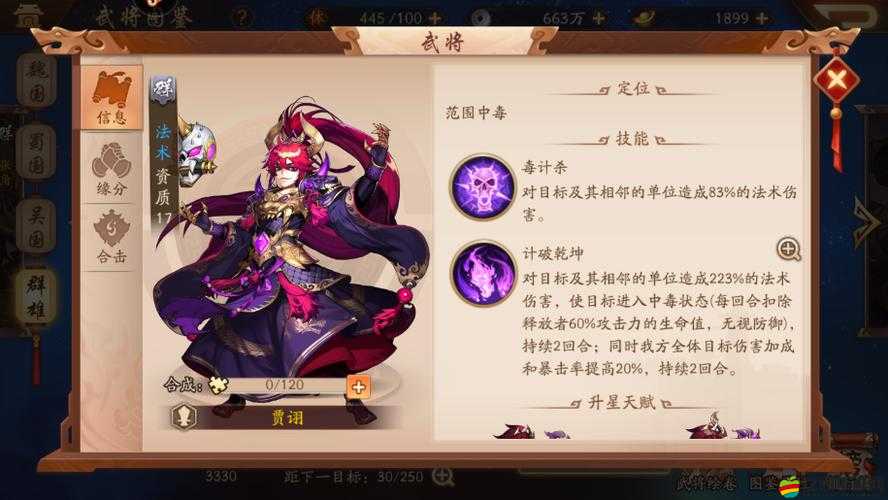 2025蛇年新春特輯，少年三國志戰斗力飆升秘籍全面大公開