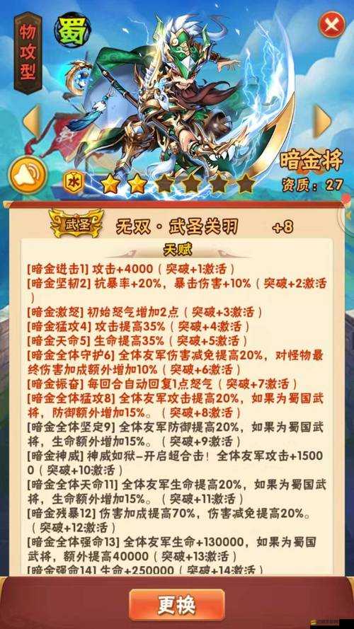2025年蛇年新春攻略，少年三國志2元寶賺取高效秘籍大公開