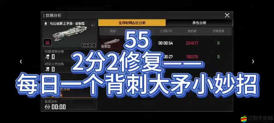 無盡拉格朗日游戲中基地口血恢復策略與資源調配詳解