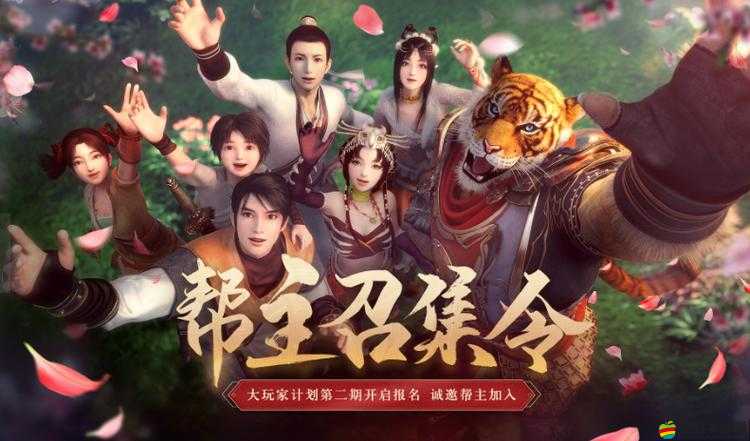 2025年蛇年新春攻略，大掌門2花無缺裝備搭配秘籍，助你解鎖戰斗全新境界