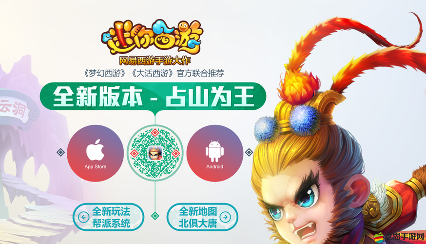 迷你西游游戲攻略，全面解析如何獲得強(qiáng)力角色菩提老祖