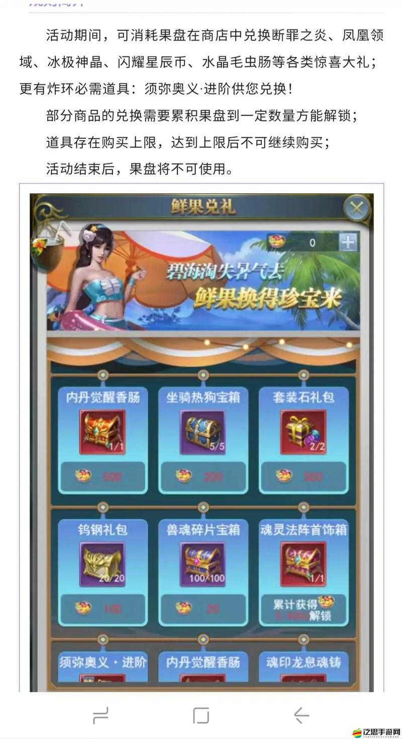 斗羅大陸鳳凰領域使用方法及效果全面解析