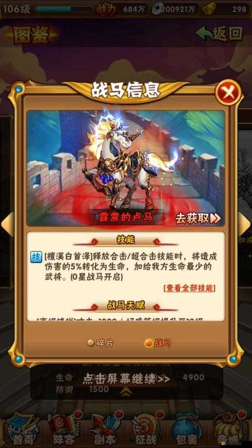 2025蛇年新春特輯，少年三國志戰力飆升秘籍全解鎖