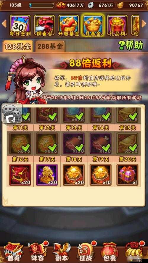 少年三國志最新時裝全面獲取秘籍，解鎖閃耀戰場必備攻略指南