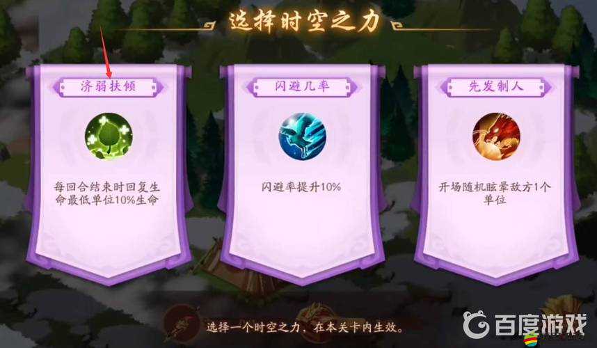 少年三國志2攻略，全面解析如何通過隱霧仙蹤難關挑戰