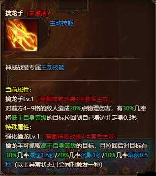 臥虎藏龍游戲中擒龍手技能獲取方法與詳細攻略指南