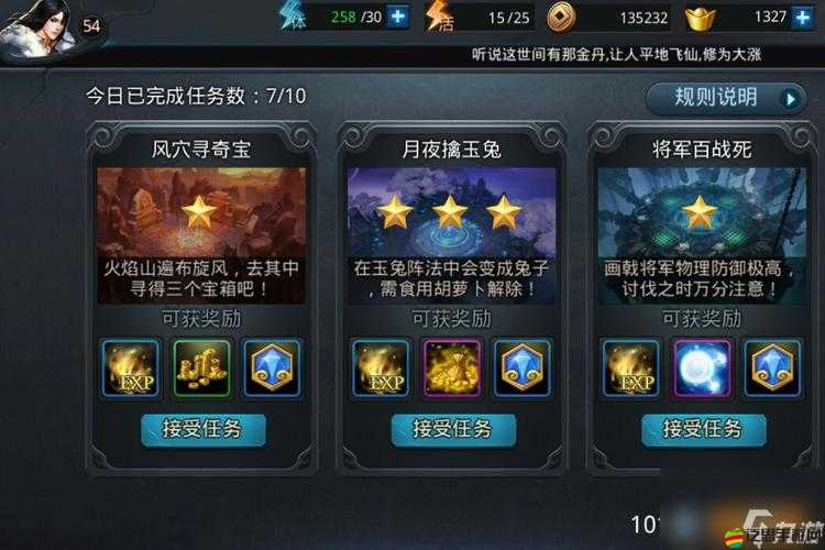 亂斗西游2游戲攻略，詳細解析禮卷的使用方法與技巧