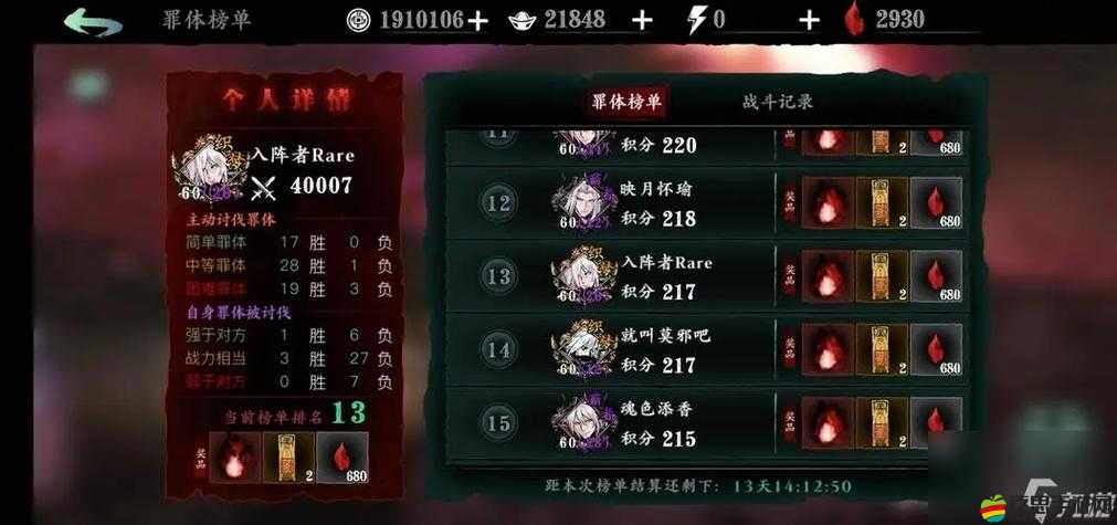 影之刃3高效攻略，揭秘罪體榜單快速刷新與提升技巧