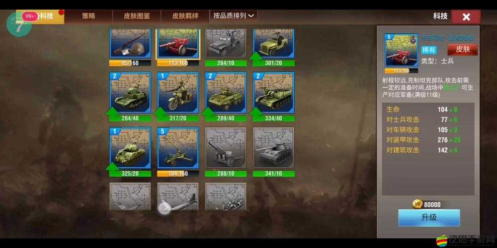 二戰風云2深度攻略，高效攻克4級炮臺的策略布局與智慧運用