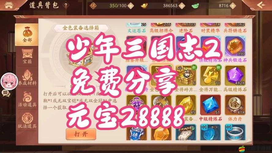 少年三國(guó)志戰(zhàn)力提升全攻略，解鎖高效途徑，打造頂級(jí)武將陣容