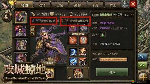 攻城掠地游戲中統(tǒng)帥能力加強(qiáng)的全面升級(jí)策略與步驟解析
