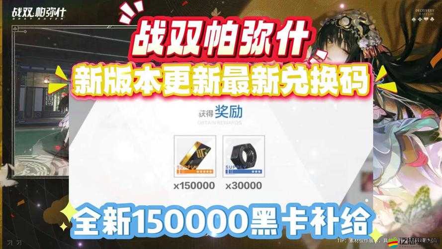戰雙帕彌什深度解析，黑卡高效運用與抽卡秘籍全面大公開