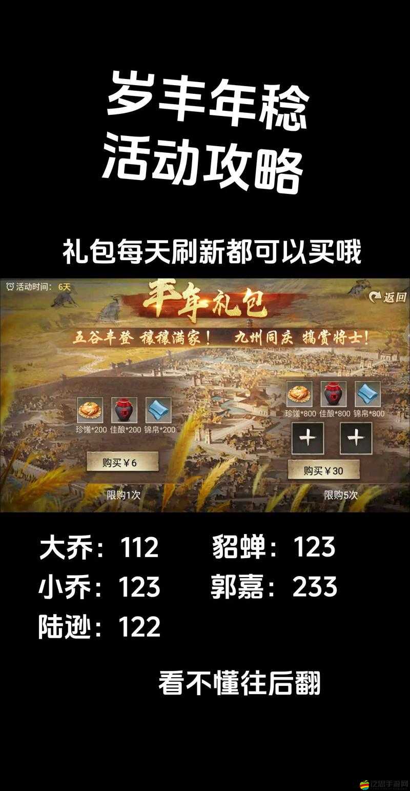 攻城掠地游戲中義珍角色高效跑圖策略與技巧詳解
