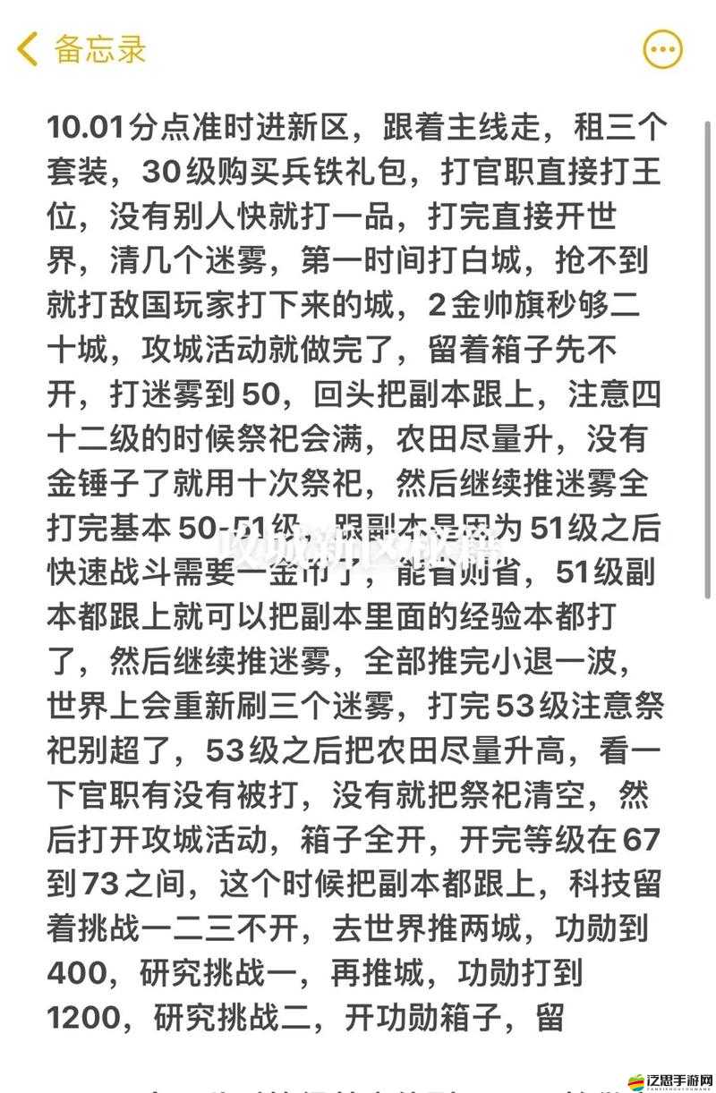 2025蛇年新春攻略，攻城掠地兵力破十萬的絕密技巧大公開