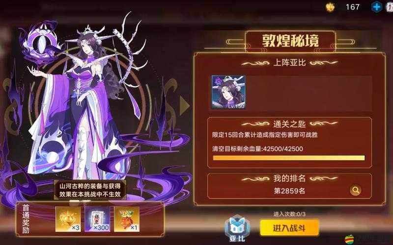 秦時明月手游玩家必看，全面解析天照劍的獲取方法與途徑