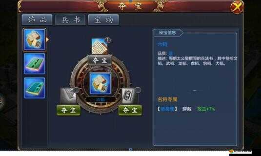 2025蛇年新春尋寶之旅，帝王三國中那些令人夢寐以求的寶藏揭秘