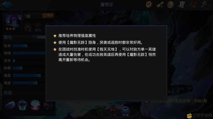 全面解析亂斗西游，菩提祖師角色獲取方法與攻略指南