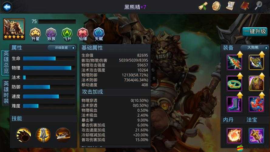 亂斗西游戰寵潛力點高效分配策略與全面解析指南