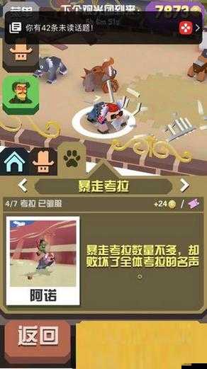 攻略分享，如何在瘋狂動物園中成功捕捉并馴服霸氣的霸王龍