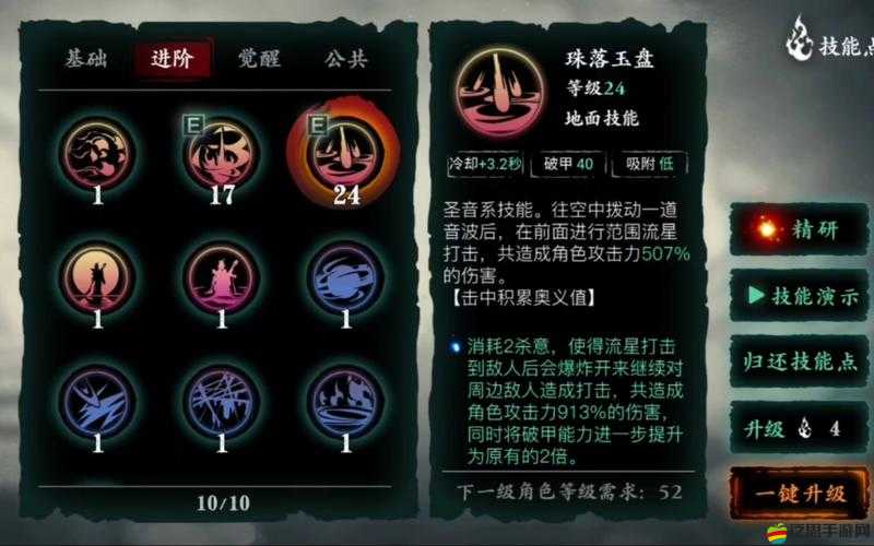 影之刃3無鋒角色如何操作以更換與配置其奧義技能詳解