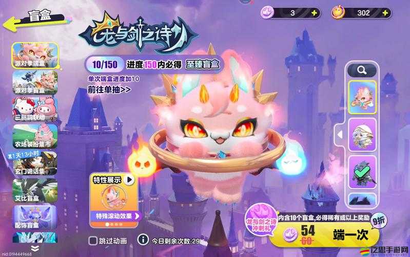 蛋仔派對(duì)10賽季攻略，高效技巧教你如何單抽獲得稀有紫皮