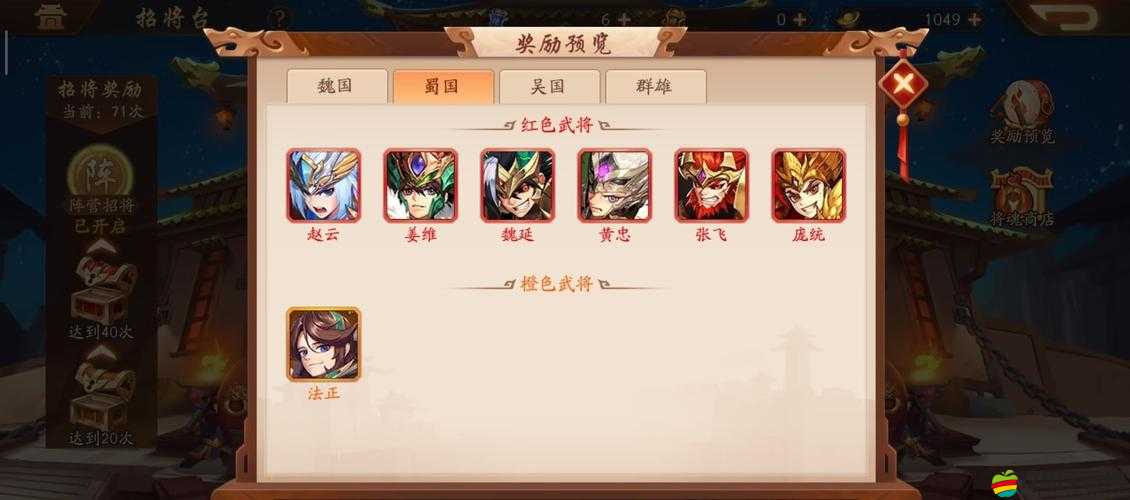 少年三國志游戲中彩金神兵合成方法與步驟全面解析