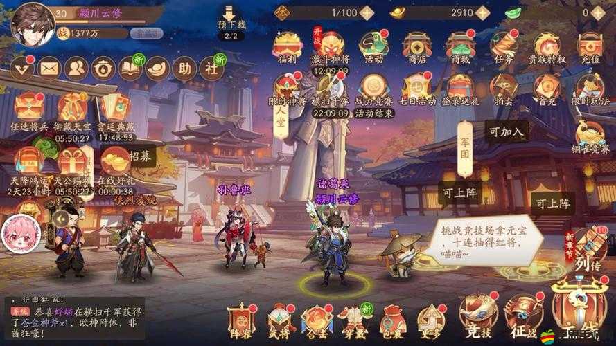 2025蛇年新春攻略，少年三國志2高效抽卡策略，助你金將滿載而歸迎新春