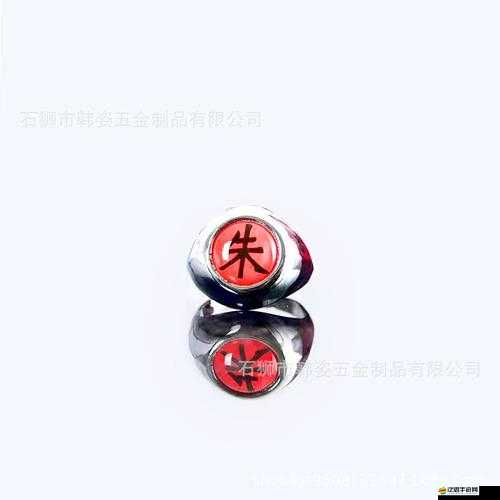 火影忍者中神之戒指的獲取途徑與策略全面解析