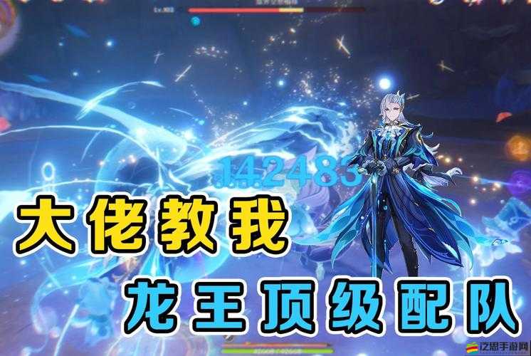 亂斗西游龍王陣容搭配深度解析，打造最強戰斗力組合攻略
