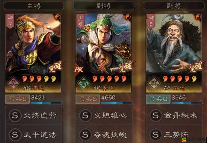三國志戰略版深度解析，三勢陣戰法搭配與運用策略指南