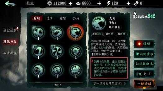 影之刃3游戲中研究院召喚方法詳解與步驟指南