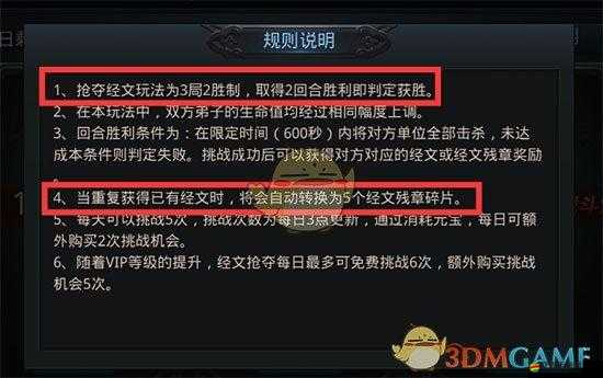 亂斗西游經文組合策略，深度剖析搭配技巧與實戰應用