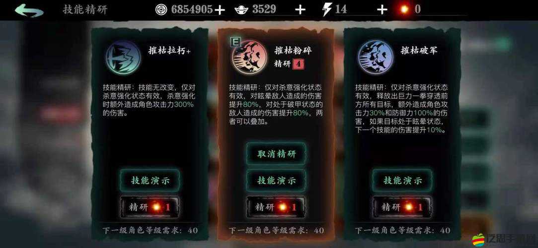 影之刃角色20級可開啟技能精研及技能專精功能