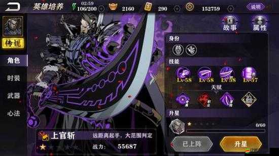 影之刃2角色強度分析，揭秘哪些角色在游戲中擁有頂尖戰(zhàn)斗力
