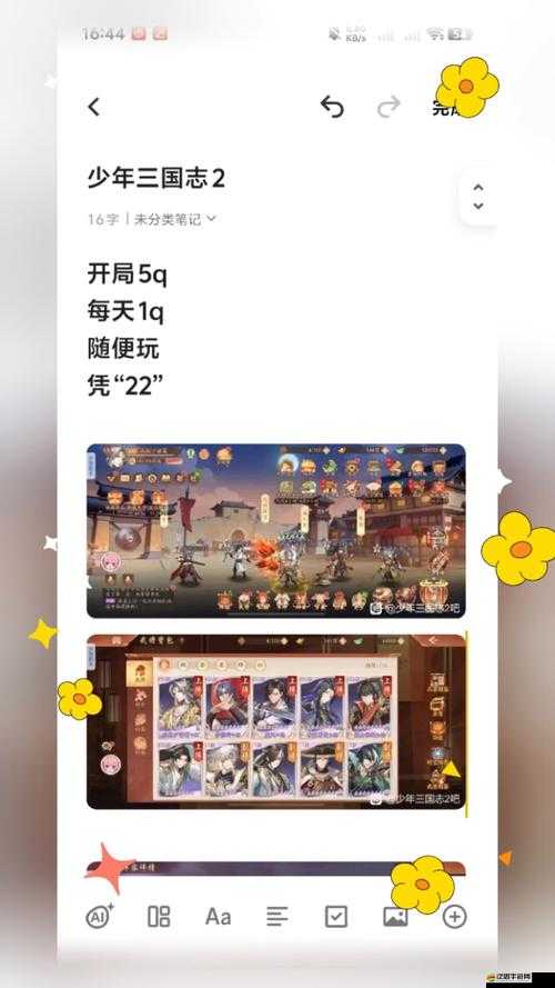 少年三國志2游戲攻略，站位布局深度解析，策略與智慧在戰場上的精彩碰撞