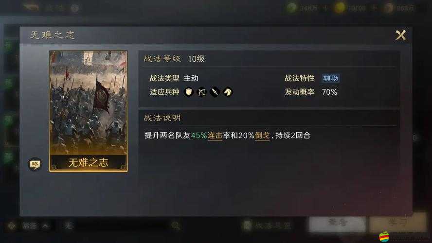 少年三國志游戲內橫掃千軍活動全面解析與攻略指南