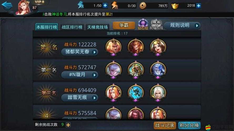 亂斗西游幫派BOSS挑戰(zhàn)，高效陣容搭配策略與實戰(zhàn)技巧解析