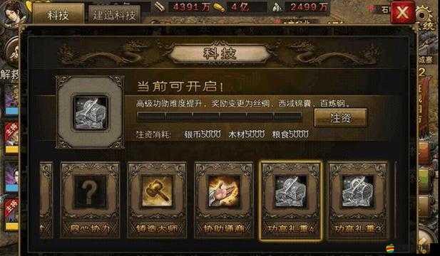 2025年蛇年玩家必看！攻城掠地90級后高效升級秘籍與成長路徑解鎖