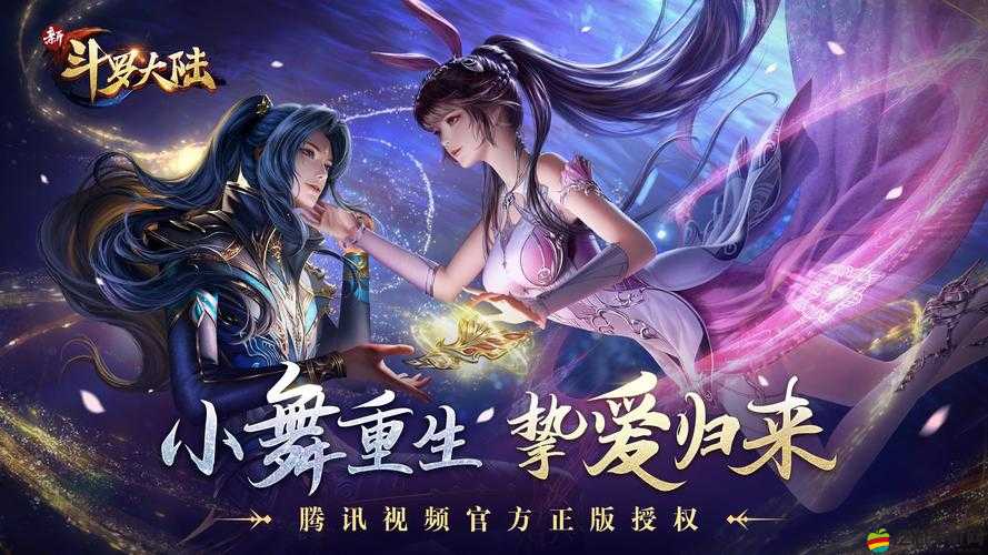 斗羅大陸密令加速卡，掌握游戲新速度，解鎖神秘玩法的終極鑰匙