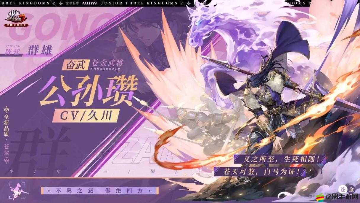 全面解析少年三國志中獲取真將的多種途徑與策略方法