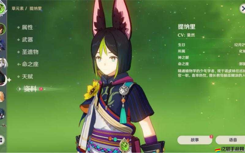 原神角色深度剖析，超2126字詳解提納里獨特命座與天賦效果