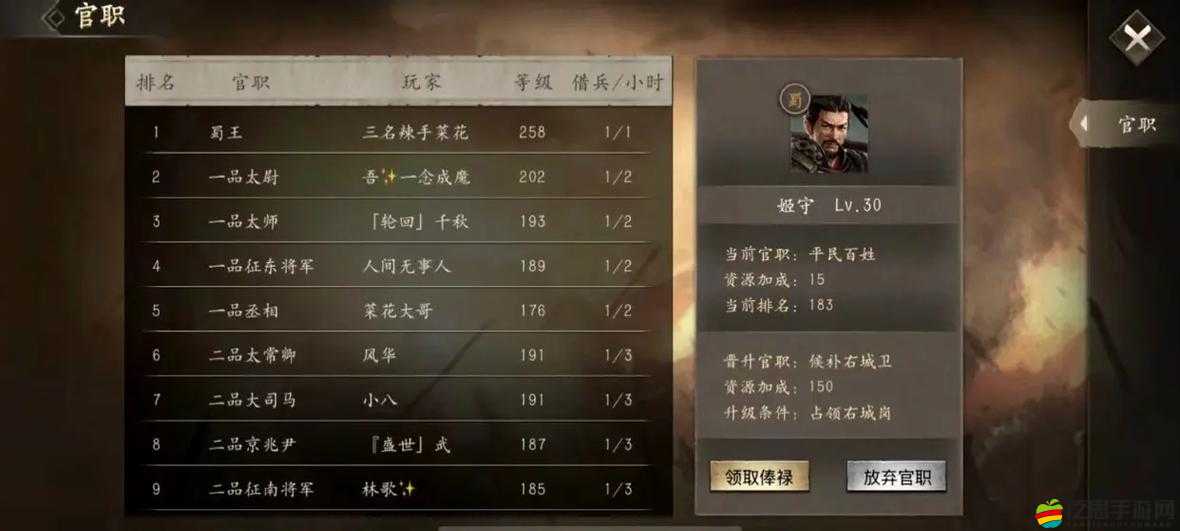 攻城掠地游戲中擁有10紫寶角色所具備的五個獨特技能詳解