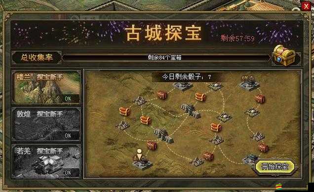 攻城掠地游戲攻略，全面解析如何高效尋找并開啟寶箱的技巧